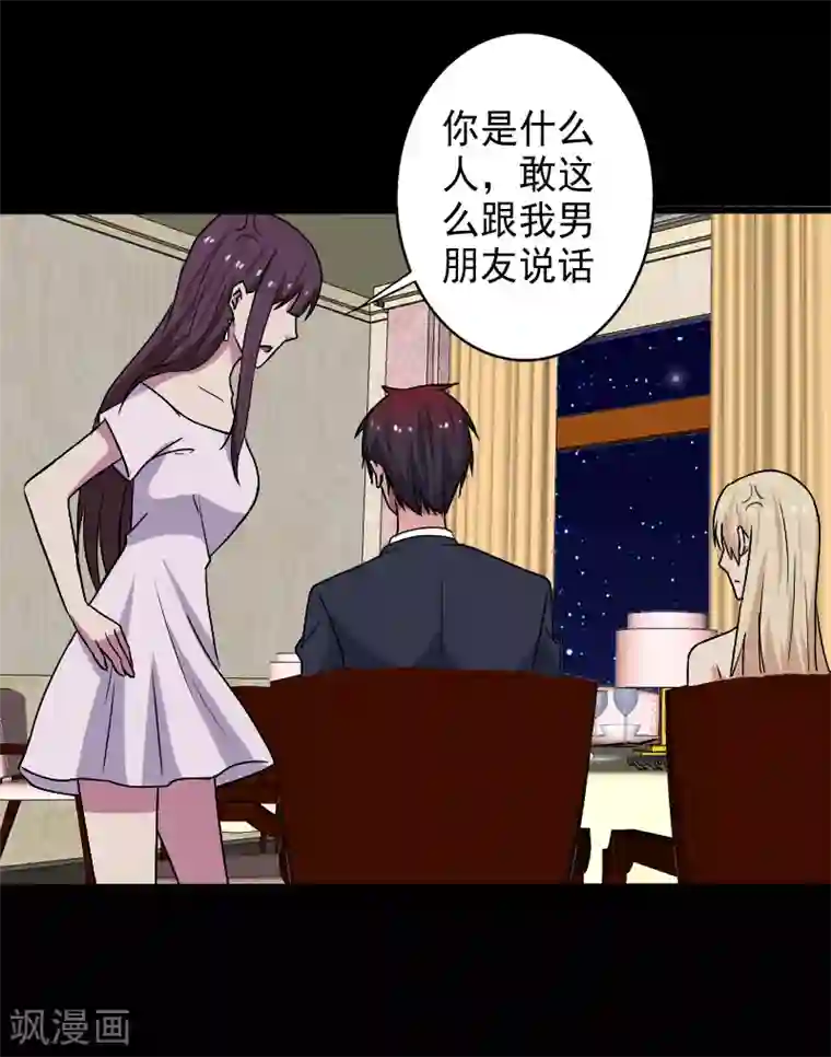 桃运高手第17话 血石的秘密