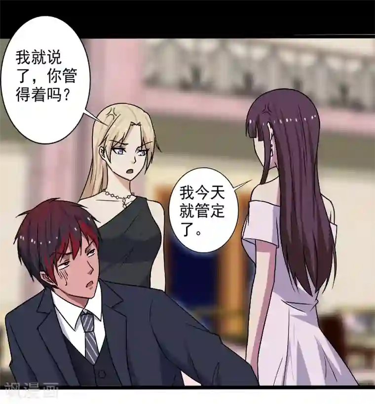 桃运高手第17话 血石的秘密