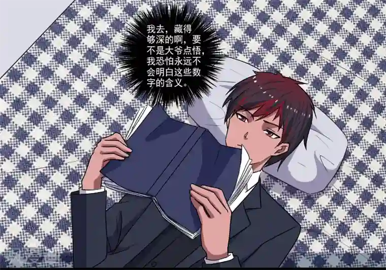 桃运高手第18话 团队作战