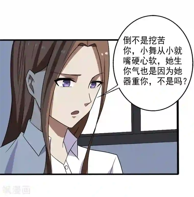 桃运高手第18话 团队作战