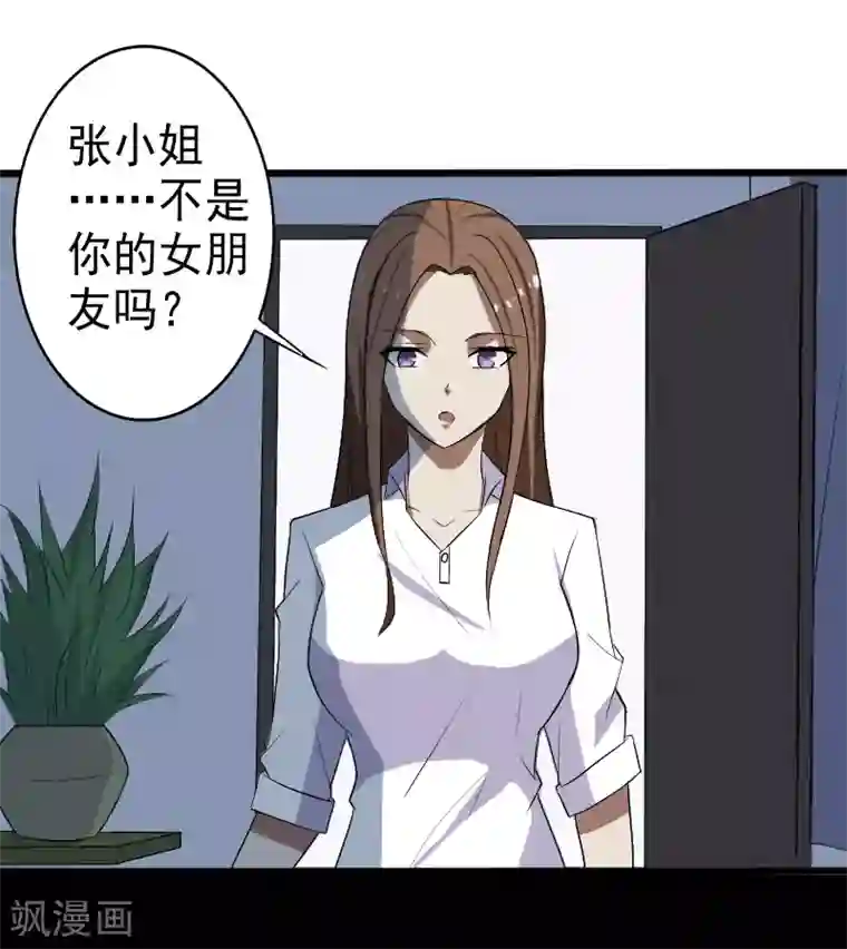 桃运高手第18话 团队作战