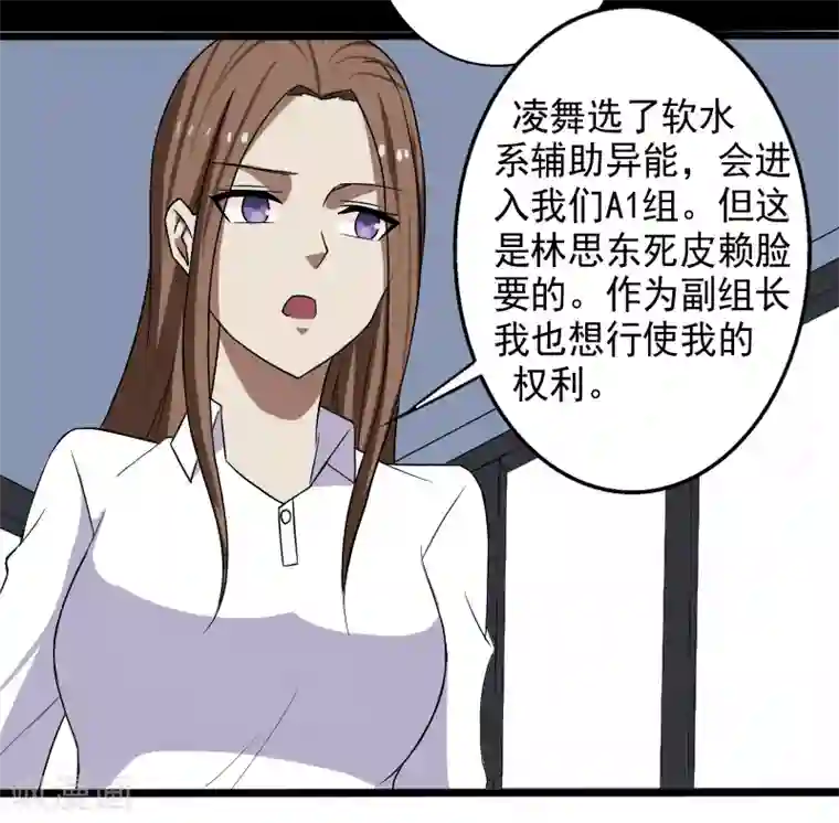 桃运高手第18话 团队作战