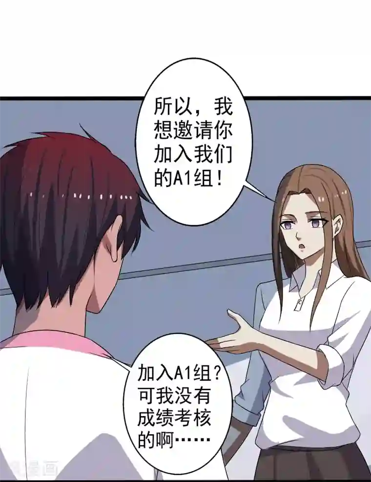 桃运高手第18话 团队作战