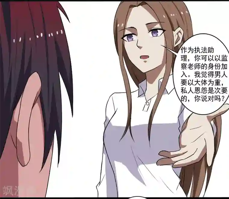 桃运高手第18话 团队作战