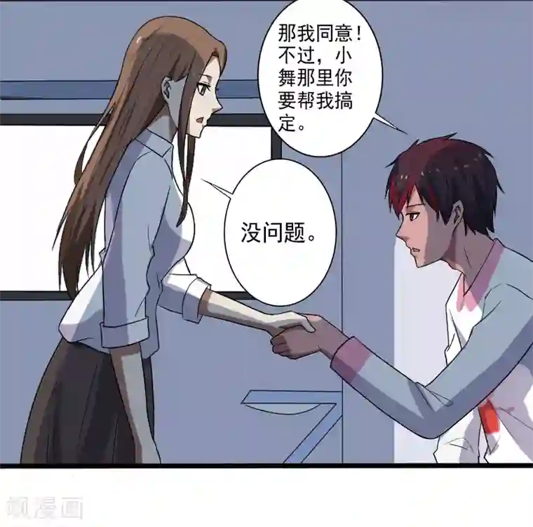 桃运高手第18话 团队作战