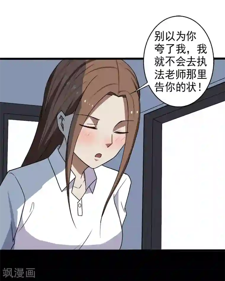 桃运高手第18话 团队作战