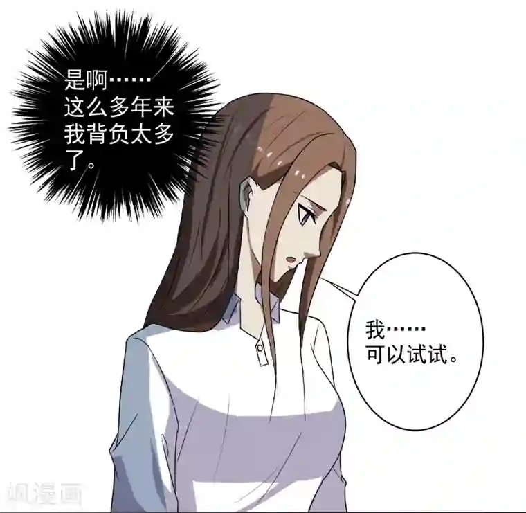 桃运高手第18话 团队作战