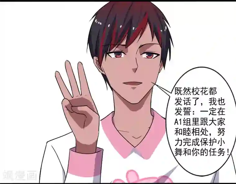 桃运高手第18话 团队作战