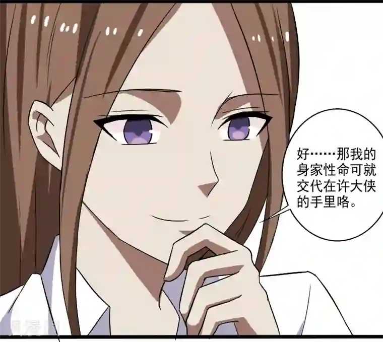 桃运高手第18话 团队作战