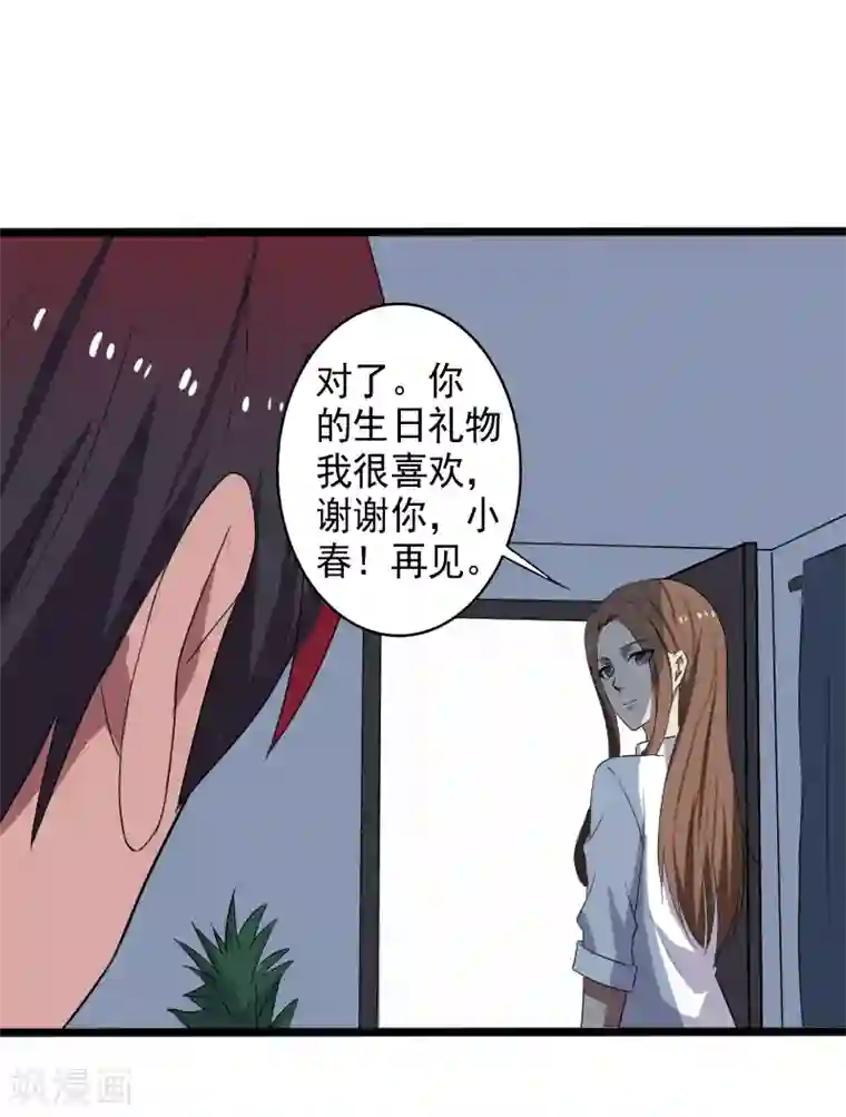 桃运高手第18话 团队作战