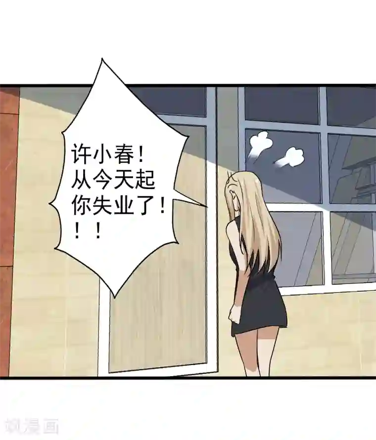 桃运高手第18话 团队作战