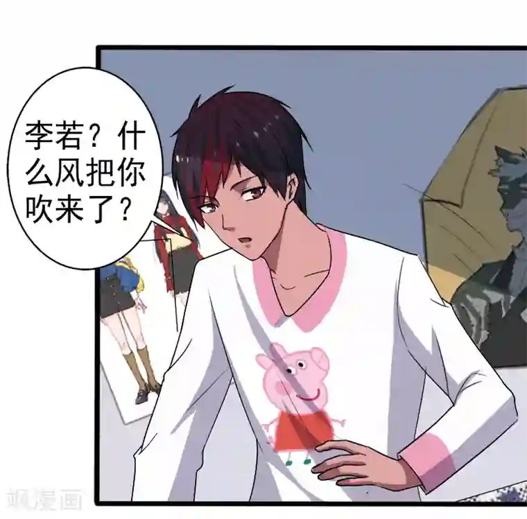 桃运高手第18话 团队作战