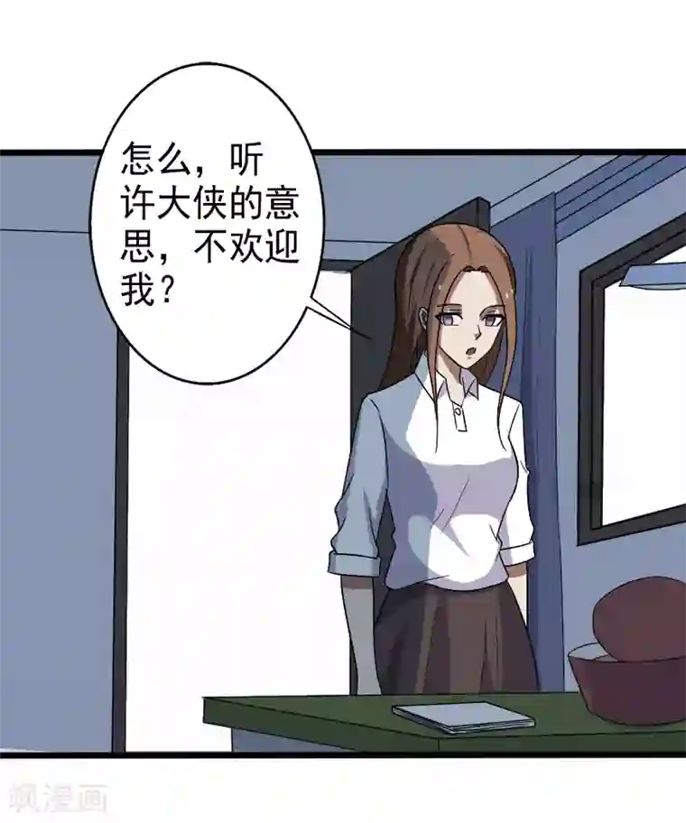 桃运高手第18话 团队作战