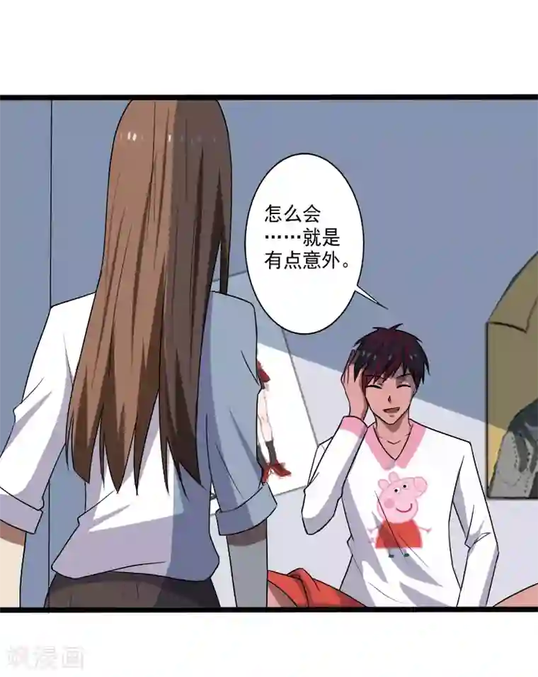 桃运高手第18话 团队作战