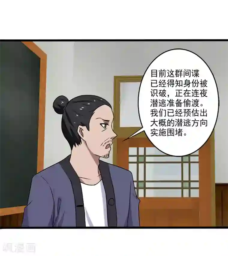 桃运高手第19话 机密任务