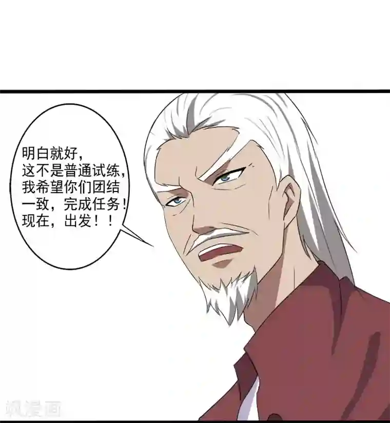 桃运高手第19话 机密任务