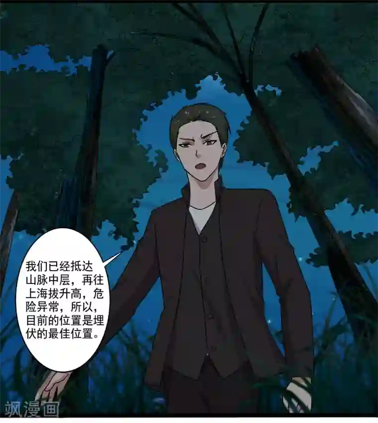 桃运高手第19话 机密任务