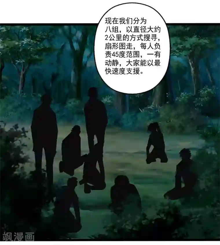 桃运高手第19话 机密任务