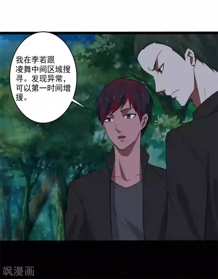 桃运高手第19话 机密任务