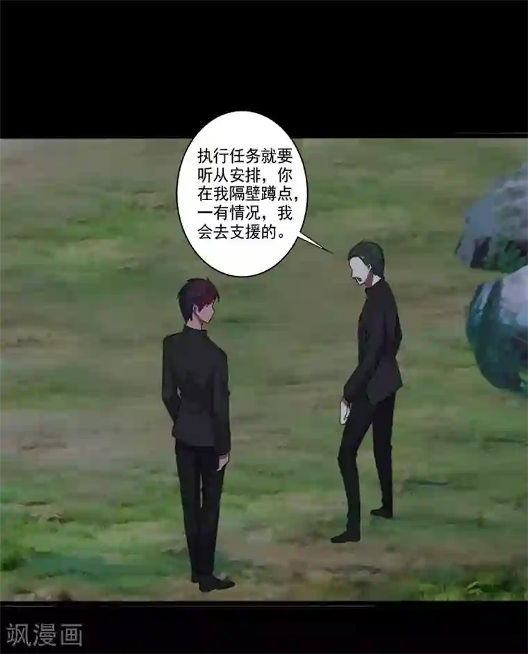 桃运高手第19话 机密任务