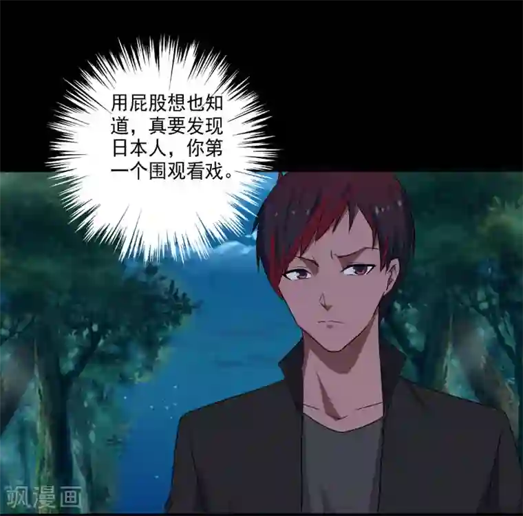 桃运高手第19话 机密任务