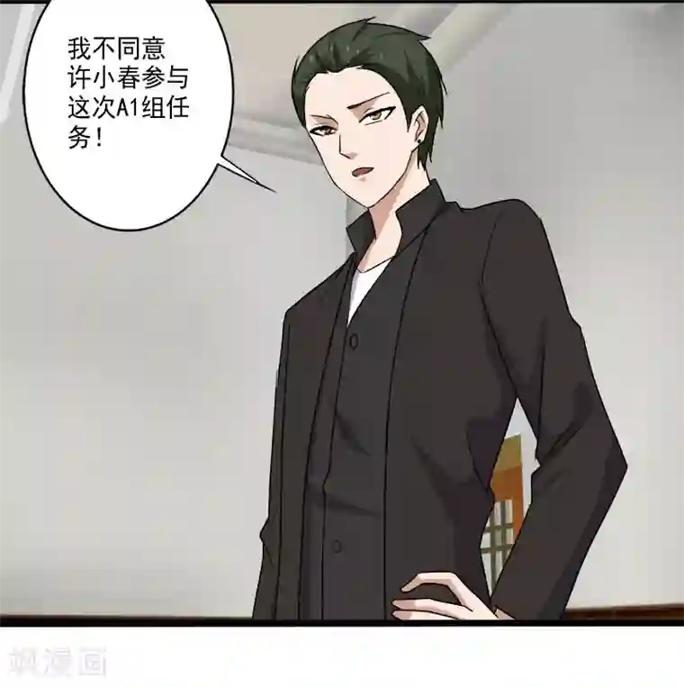 桃运高手第19话 机密任务