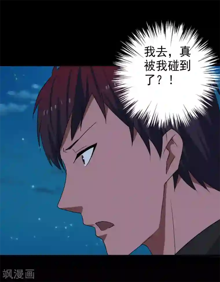 桃运高手第19话 机密任务