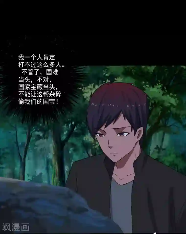 桃运高手第19话 机密任务