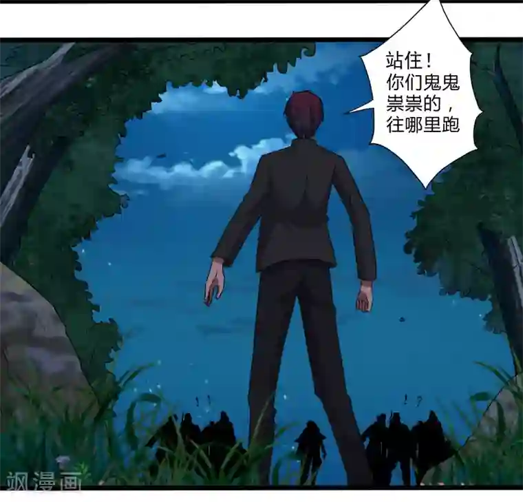 桃运高手第19话 机密任务