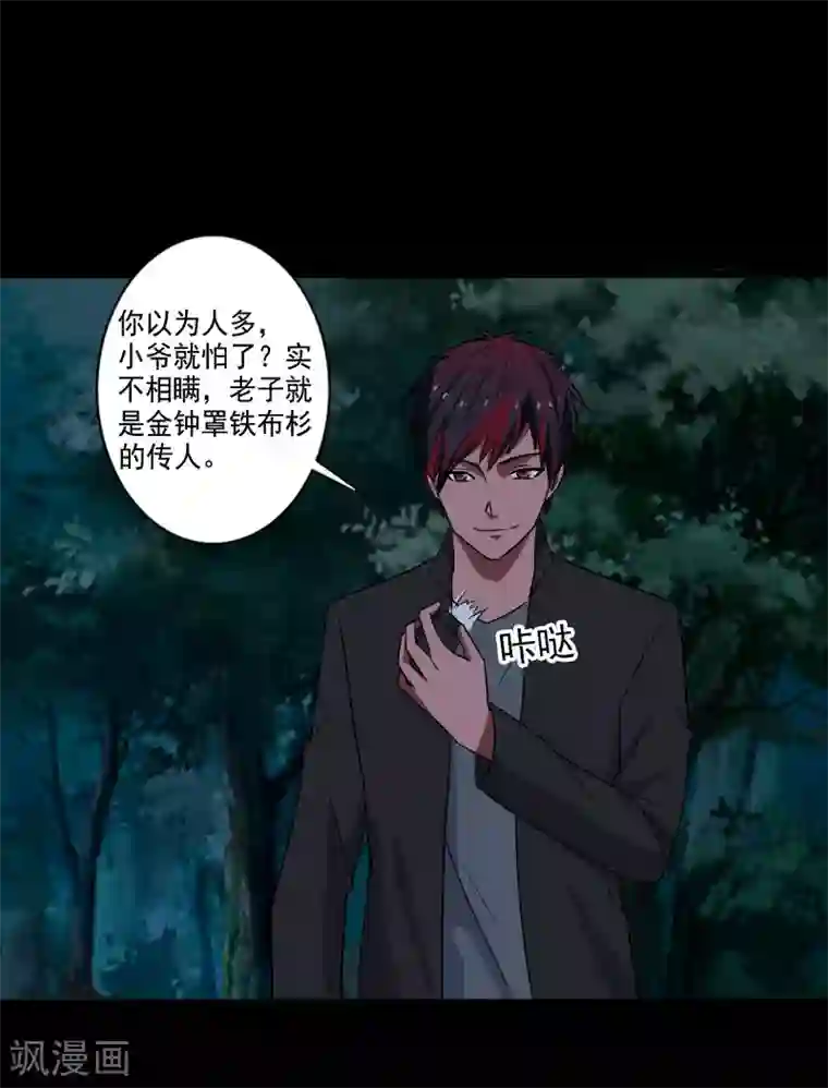 桃运高手第19话 机密任务