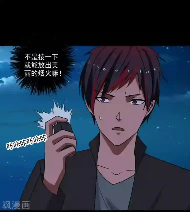 桃运高手第19话 机密任务