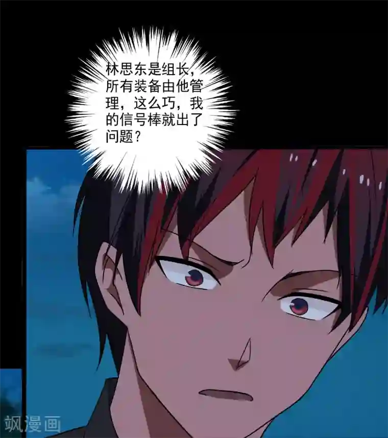 桃运高手第19话 机密任务