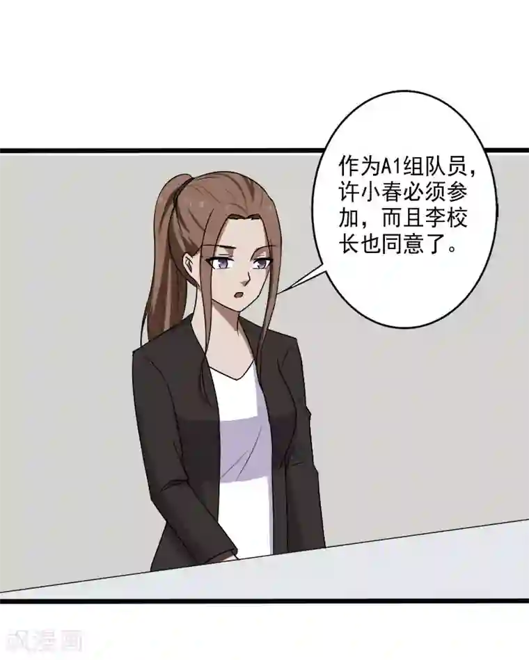 桃运高手第19话 机密任务