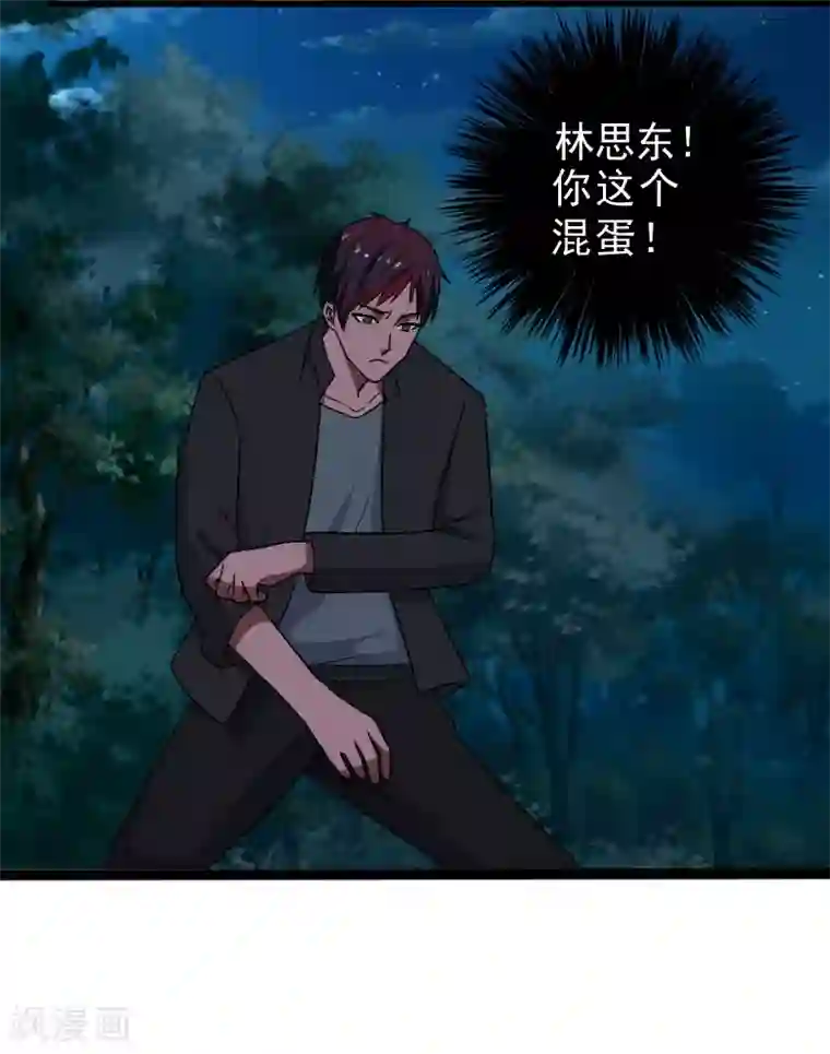 桃运高手第19话 机密任务