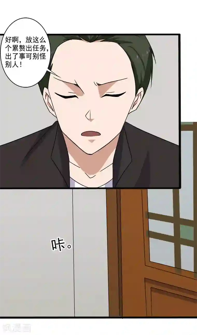 桃运高手第19话 机密任务