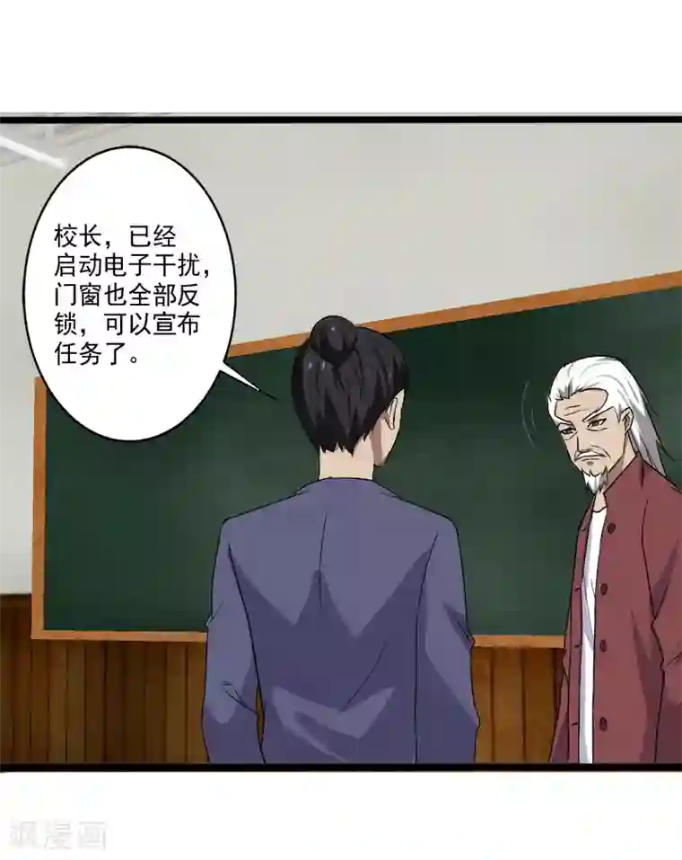 桃运高手第19话 机密任务