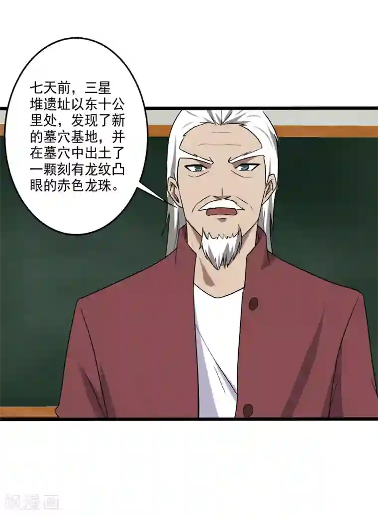 桃运高手第19话 机密任务