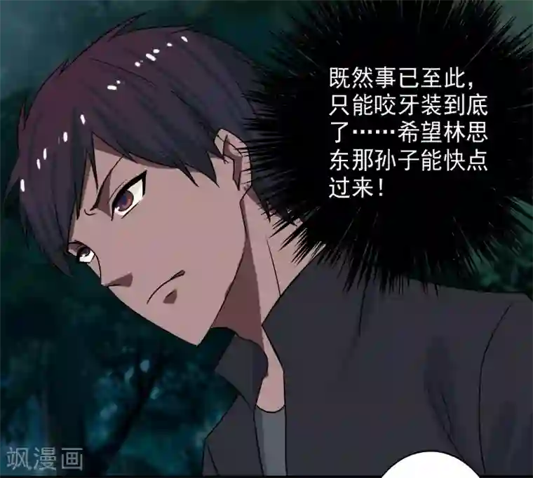 桃运高手第20话 正面交锋