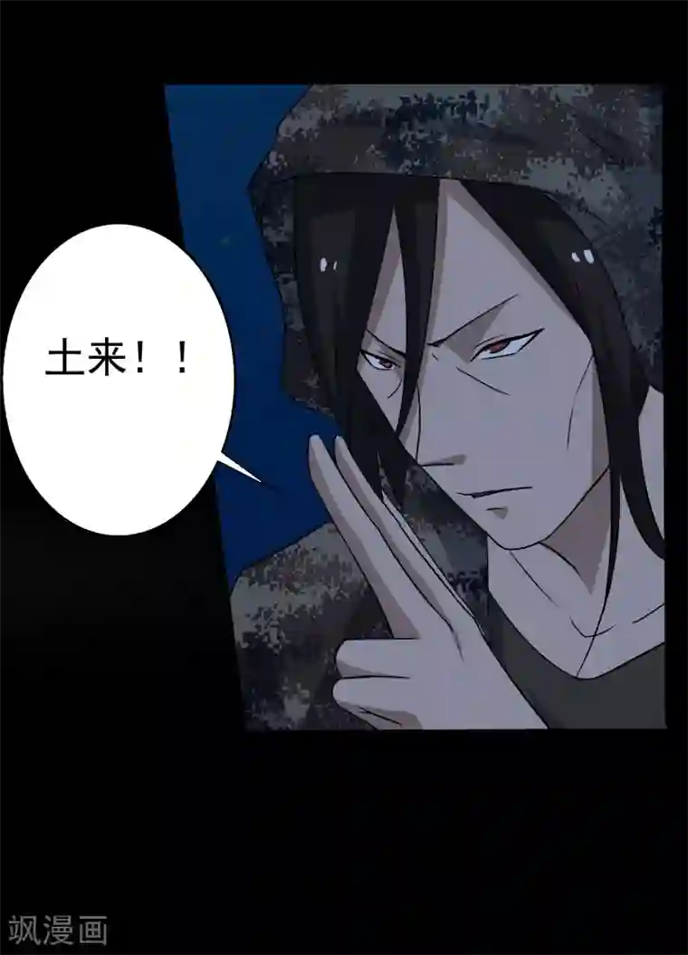 桃运高手第20话 正面交锋