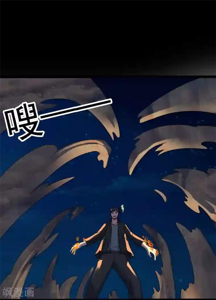 桃运高手第20话 正面交锋