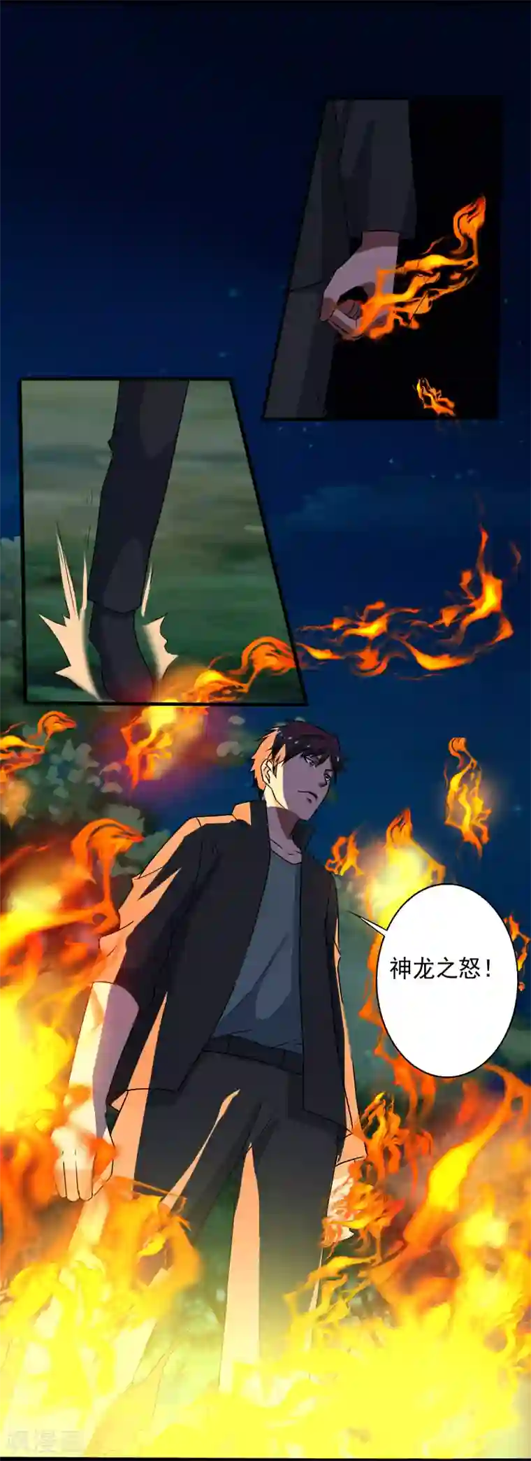 桃运高手第20话 正面交锋