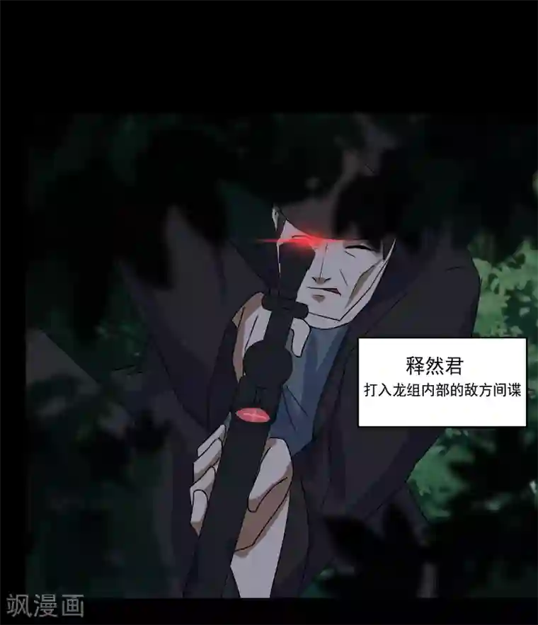 桃运高手第20话 正面交锋