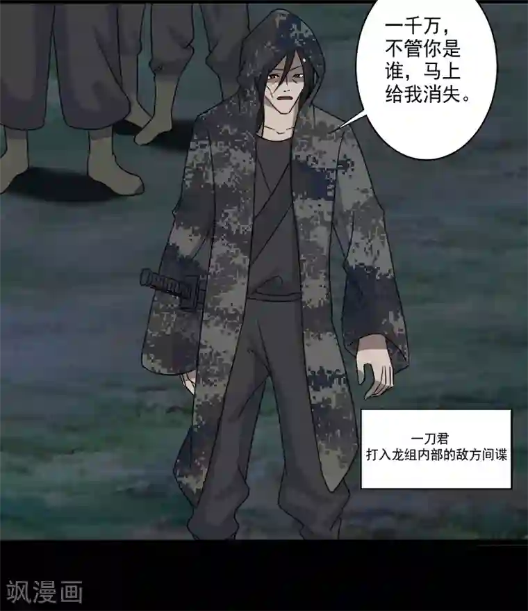 桃运高手第20话 正面交锋