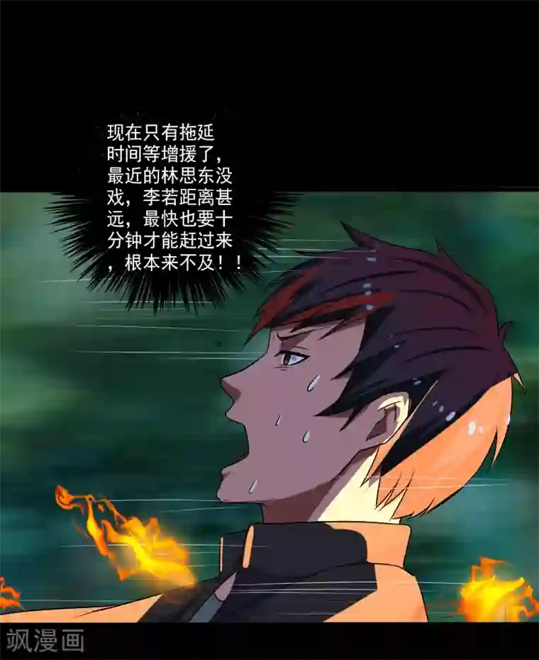 桃运高手第20话 正面交锋