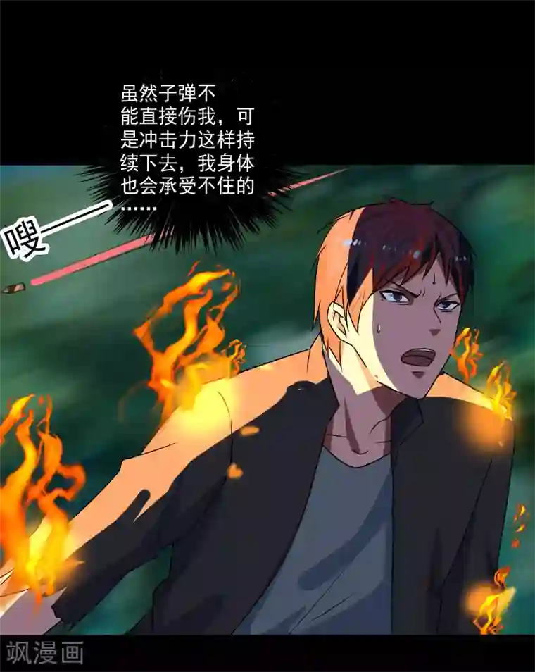 桃运高手第20话 正面交锋