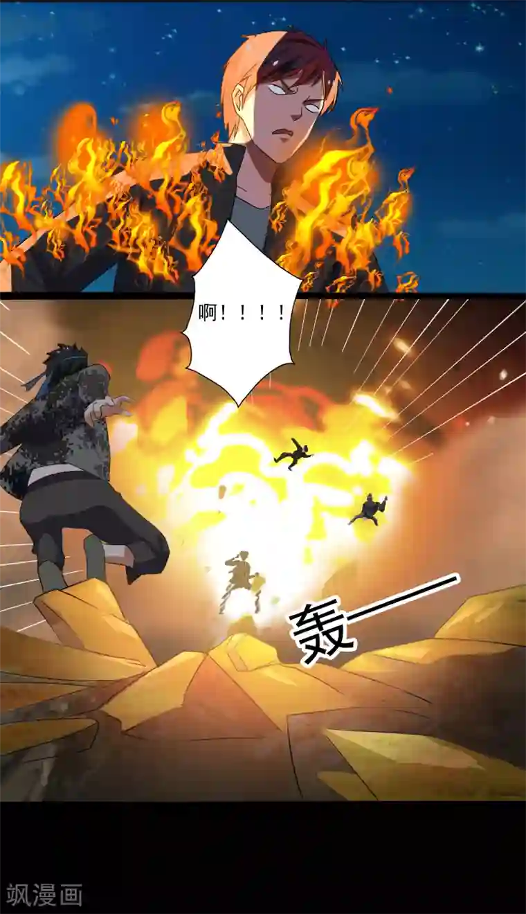 桃运高手第20话 正面交锋