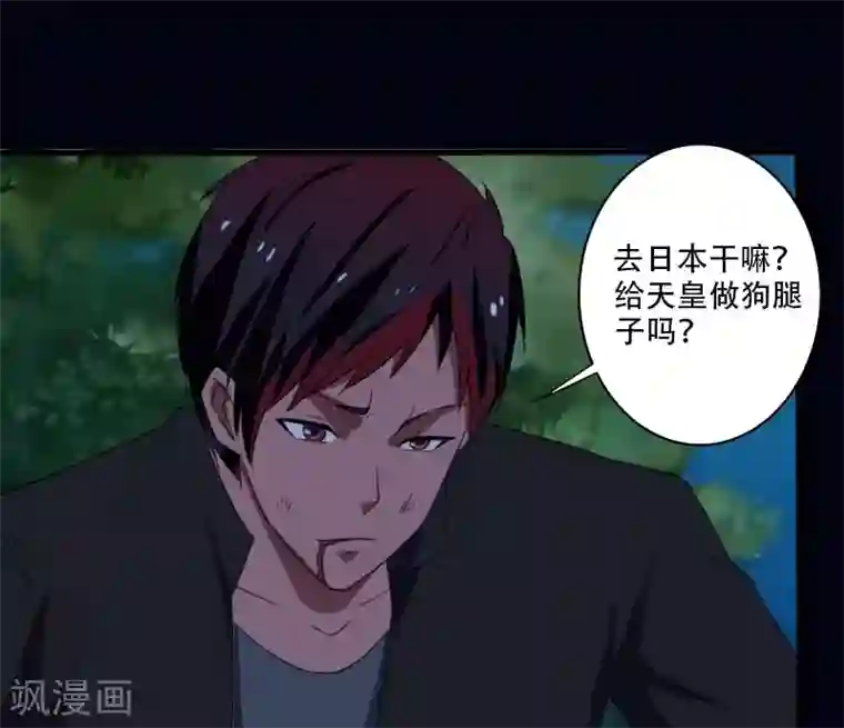 桃运高手第20话 正面交锋