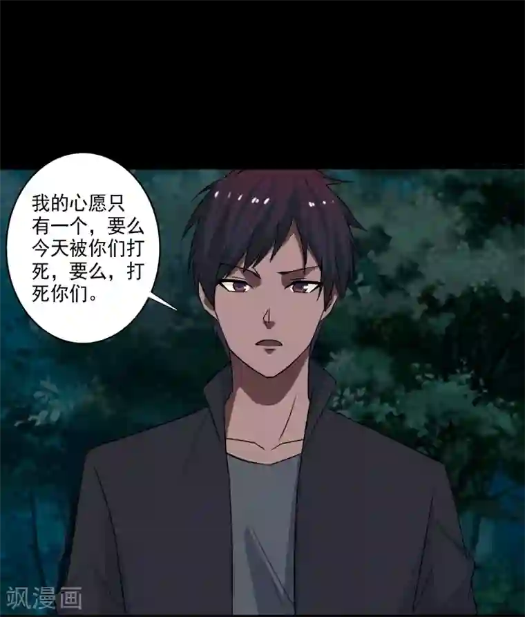 桃运高手第20话 正面交锋