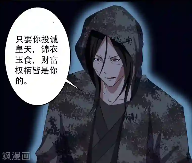 桃运高手第20话 正面交锋