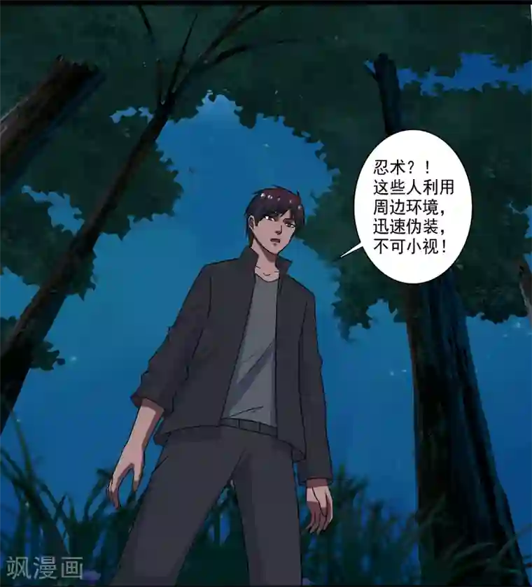 桃运高手第20话 正面交锋